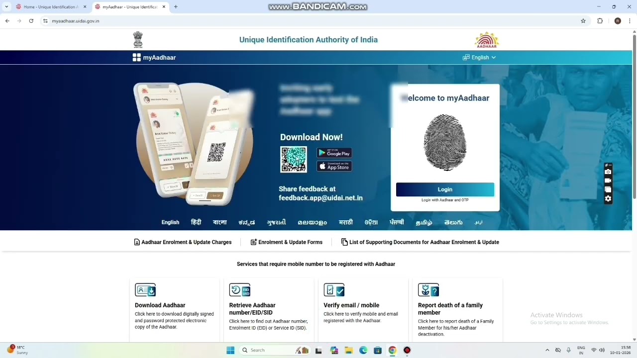 Mobile se Aadhar Card Kaise Download Karen l  मोबाइल से आधार कार्ड केसे डाउनलोड करते हैं 