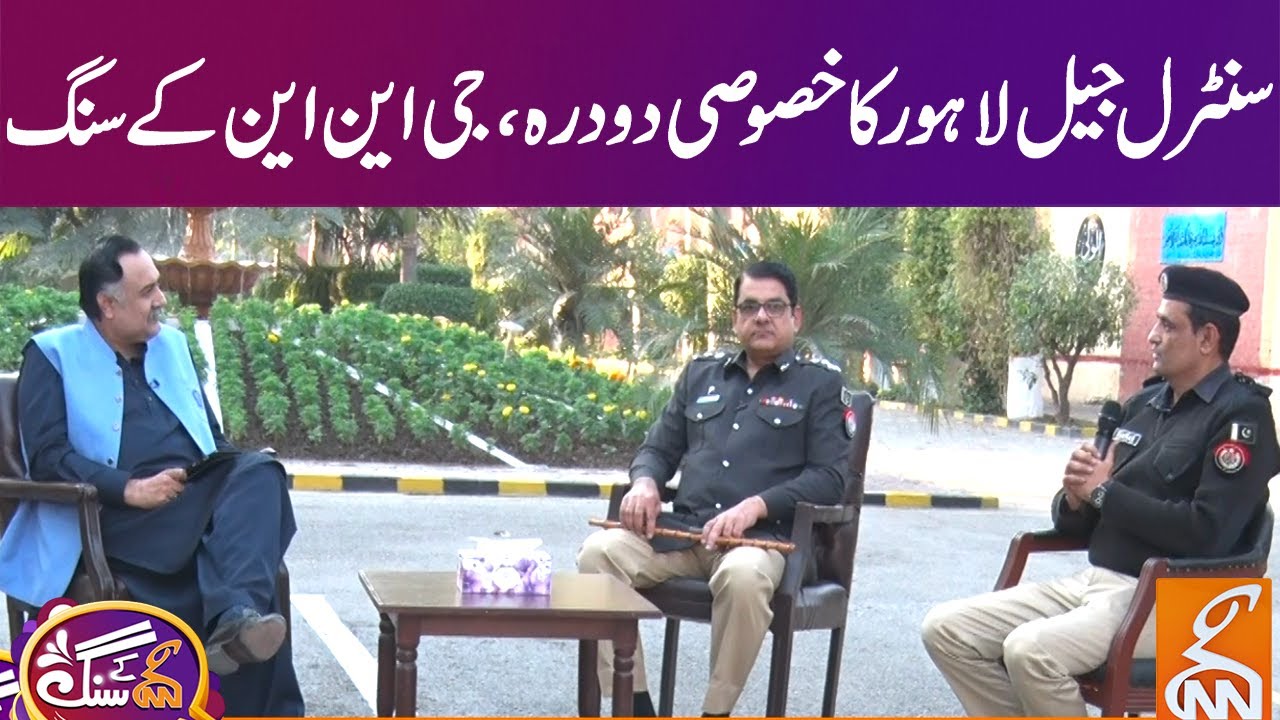 Special visit to Kot Lakh Pat Lahore | GNN Kay Sang | Mohsin Bhatti | 11 Jan 2026 | GNN