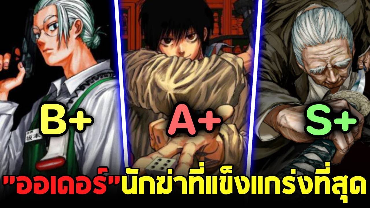 ซากาโมโตะ เดย์ - เจาะลึกกลุ่ม 