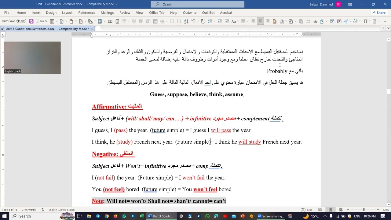 First Conditional Sentence. الجمل الشرطية. الحالة الأولى. صف سادس اعدادي 2026 