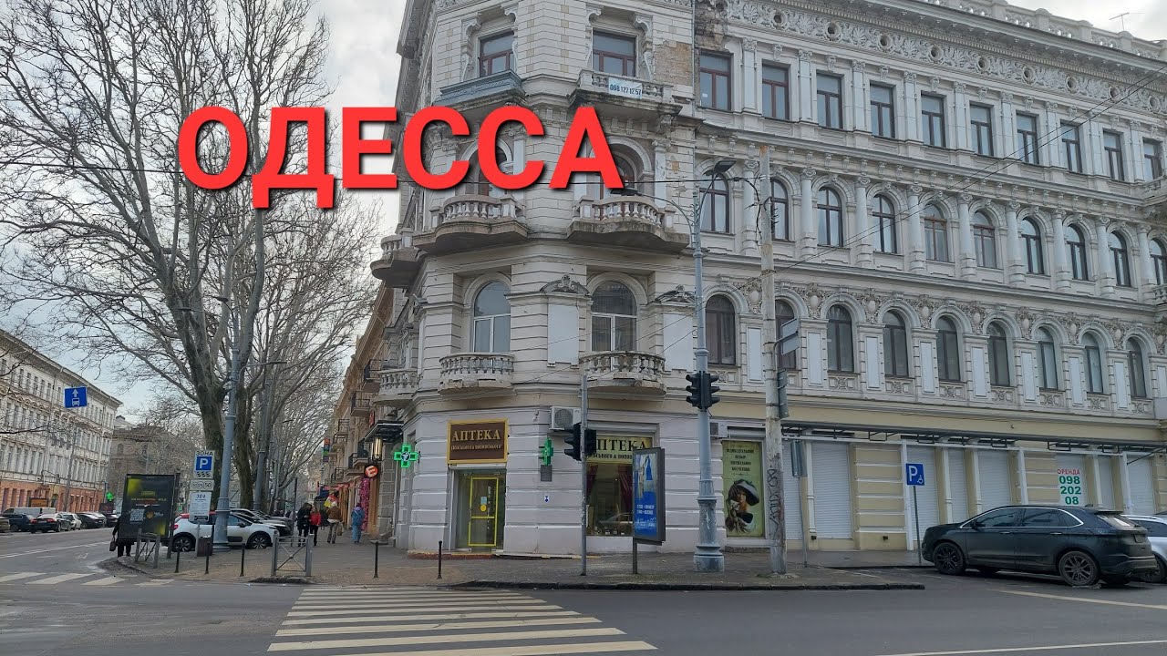 ОДЕССА. ПРЯМО СЕЙЧАС. РЕАЛЬНАЯ ОБСТАНОВКА 🔥