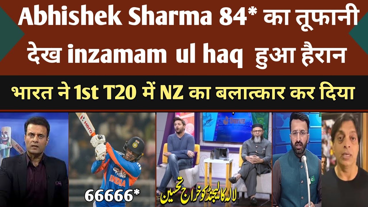 inzamam ul haq Shocked On Abhishek Sharma 84 Runs Superb Batting IND vs NZ 1st T20  2026 pak media 