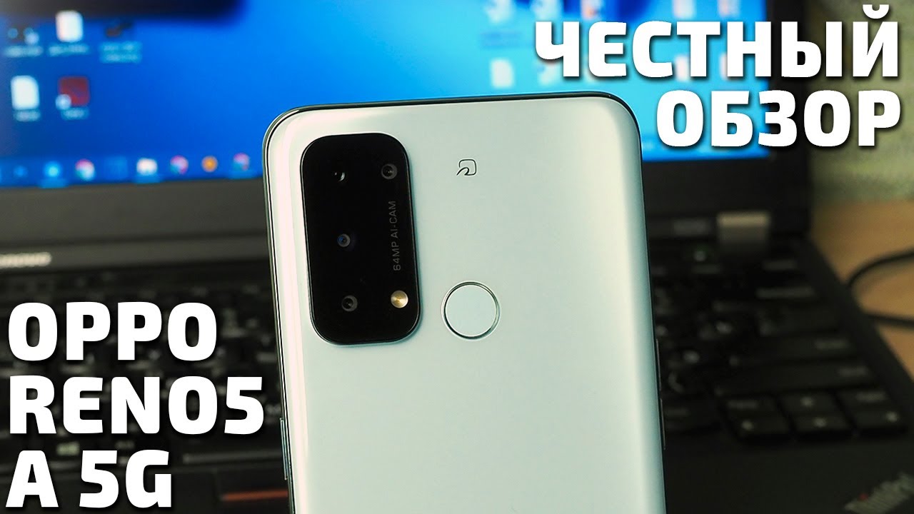 ЛУЧШИЙ смартфон за 200 долларов! Обзор OPPO Reno5 A 5G