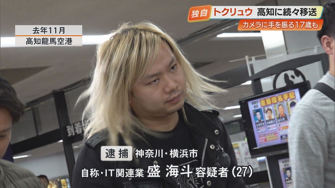 トクリュウ《犯罪マニュアル》でe-Tax詐欺を指南　逮捕者には17歳のサイバー犯罪集団リーダーも
