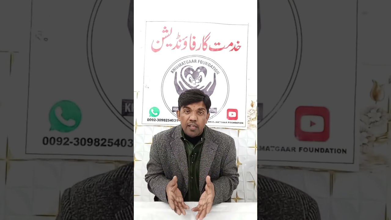 Khidmat Gaar Foundation is live | Khidmat Gaar Foundation ghakhar city 
