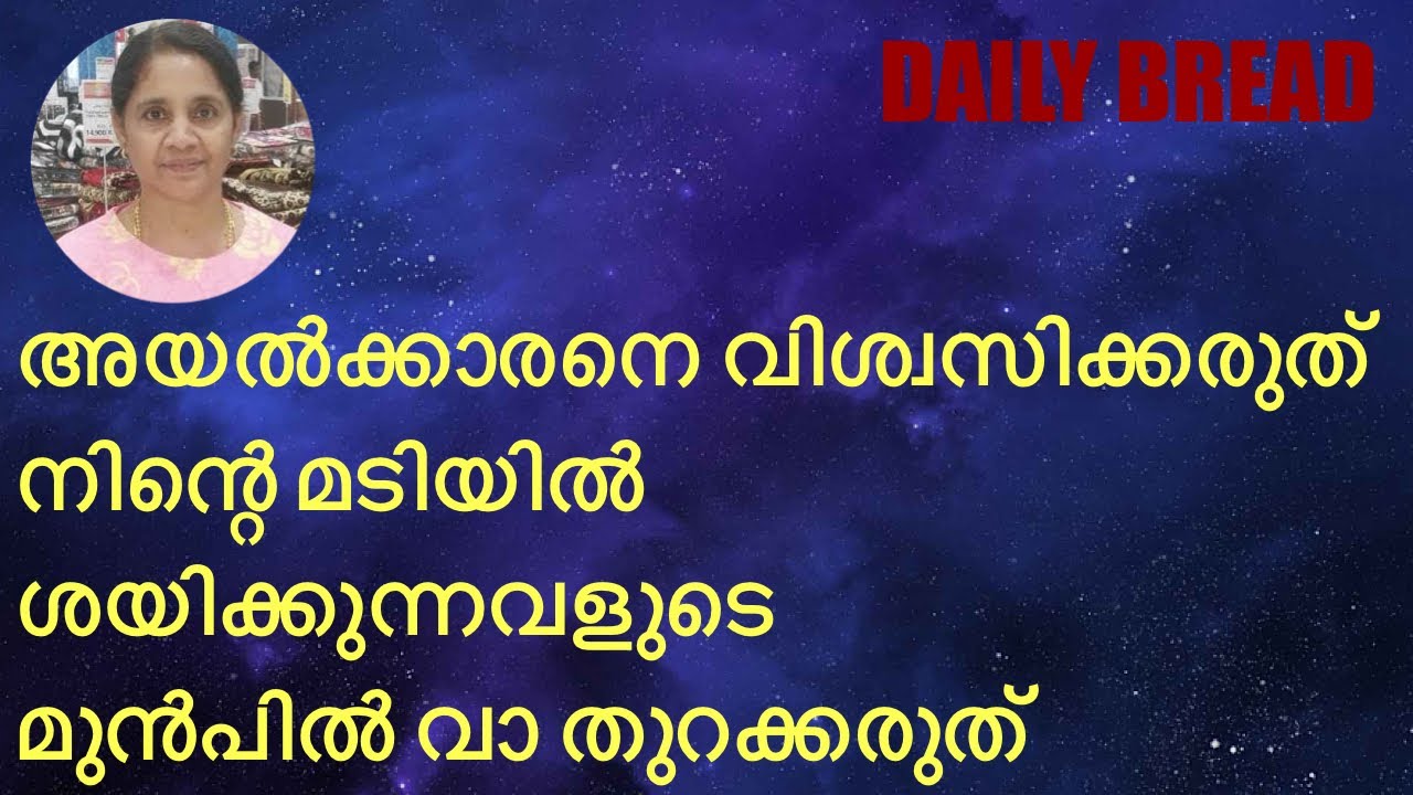 Не доверяй ближнему своему и не говори того, кто лежит у тебя на коленях.