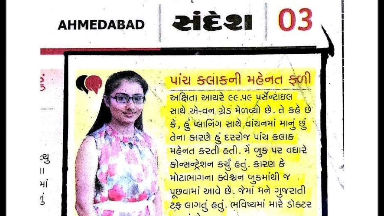no  2 darshan sArkale Unique Group Tuition SSC Results