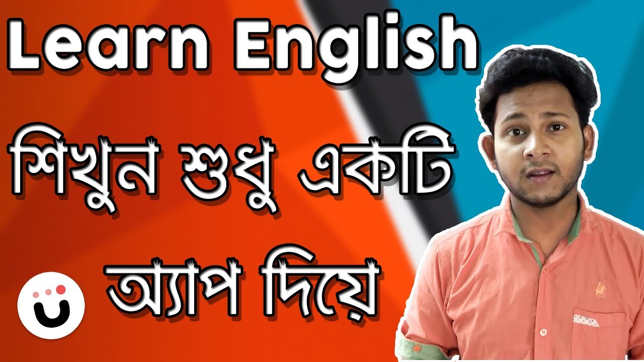 How to learn english easily by chatting | Learn english from bangla 😮🔥