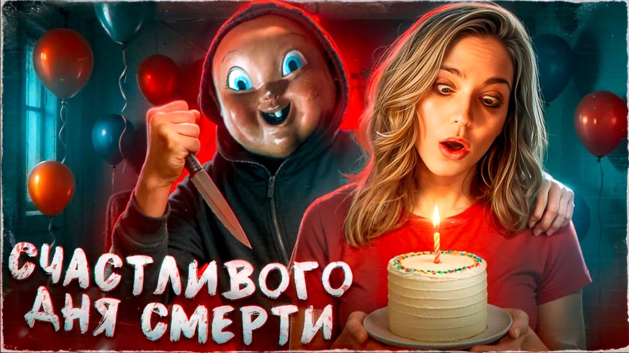 Обзор фильма 