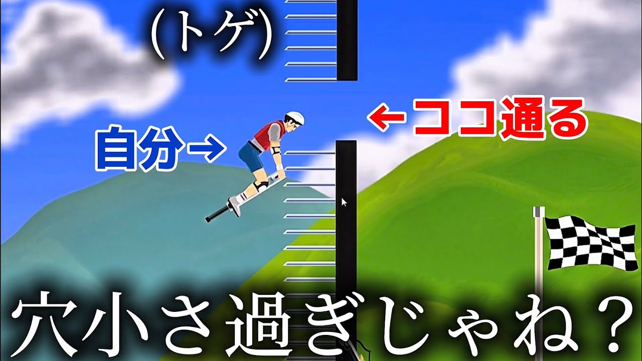 ジャンプするだけでクリアに3時間かかった件ｗｗ #8【Happy Wheels】