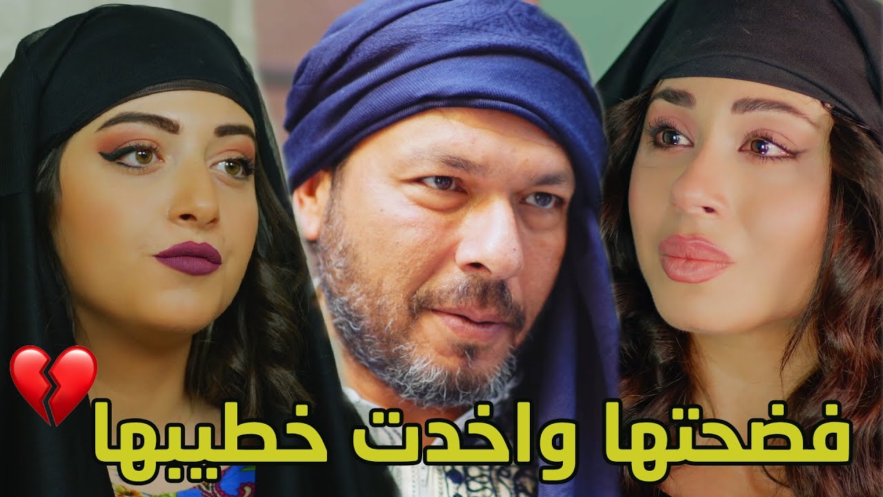 بنت عمها بعتت شاب ازعر ليفضحها قدام خطيبها مشان يتركها ويتزوجها الها!💔 من روايات #حارة_شوف