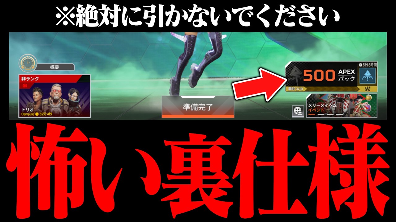 【覚えてたら神】APEXの知らなきゃ危ない裏仕様８選【APEX LEGENDS】