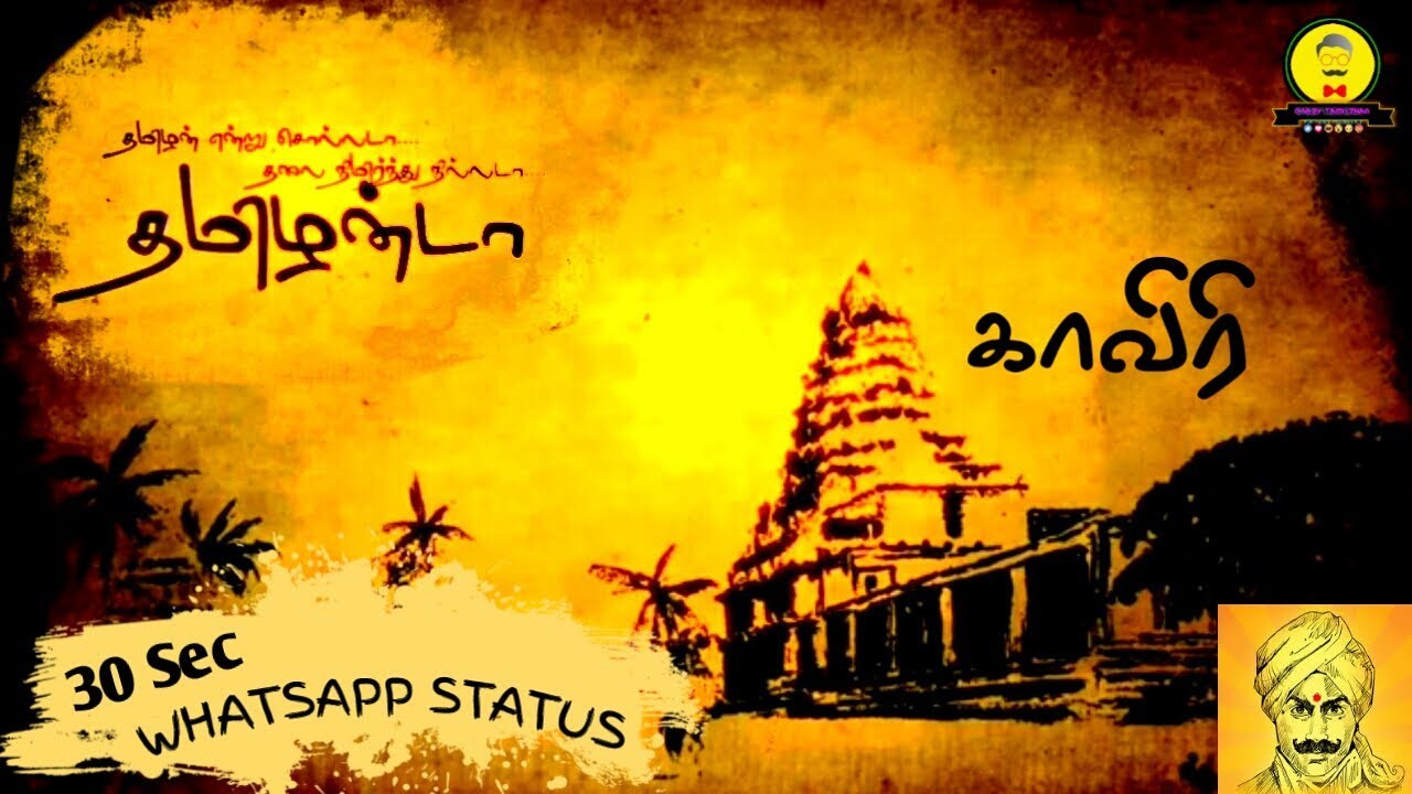 Tamil Motivational Whatsapp Status | Cauvery Issue About