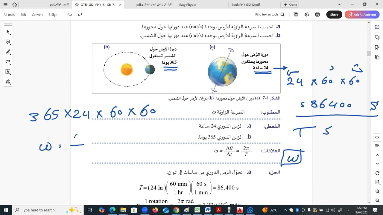 الصف الثاني عشر تكنولوجي فيزياء قطر 12 كيفيه التفكير في حل مسائل الفيزياء