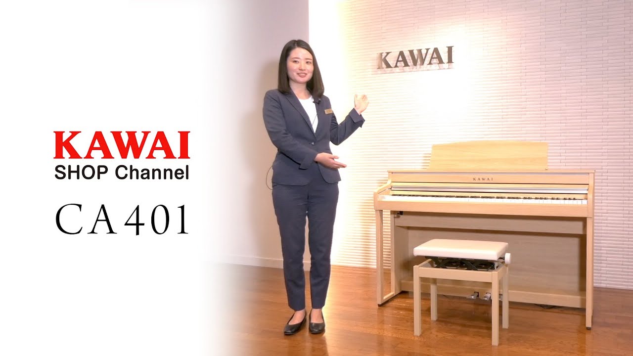 【カワイショップチャンネル】　お求めやすい木製鍵盤搭載の電子ピアノ「CA401」をご紹介します！