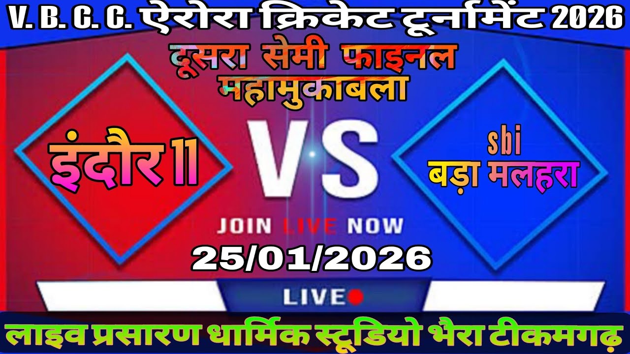 Dharmik studio and sports•धार्मिक स्टूडियो is live indor 🆚badamalhra