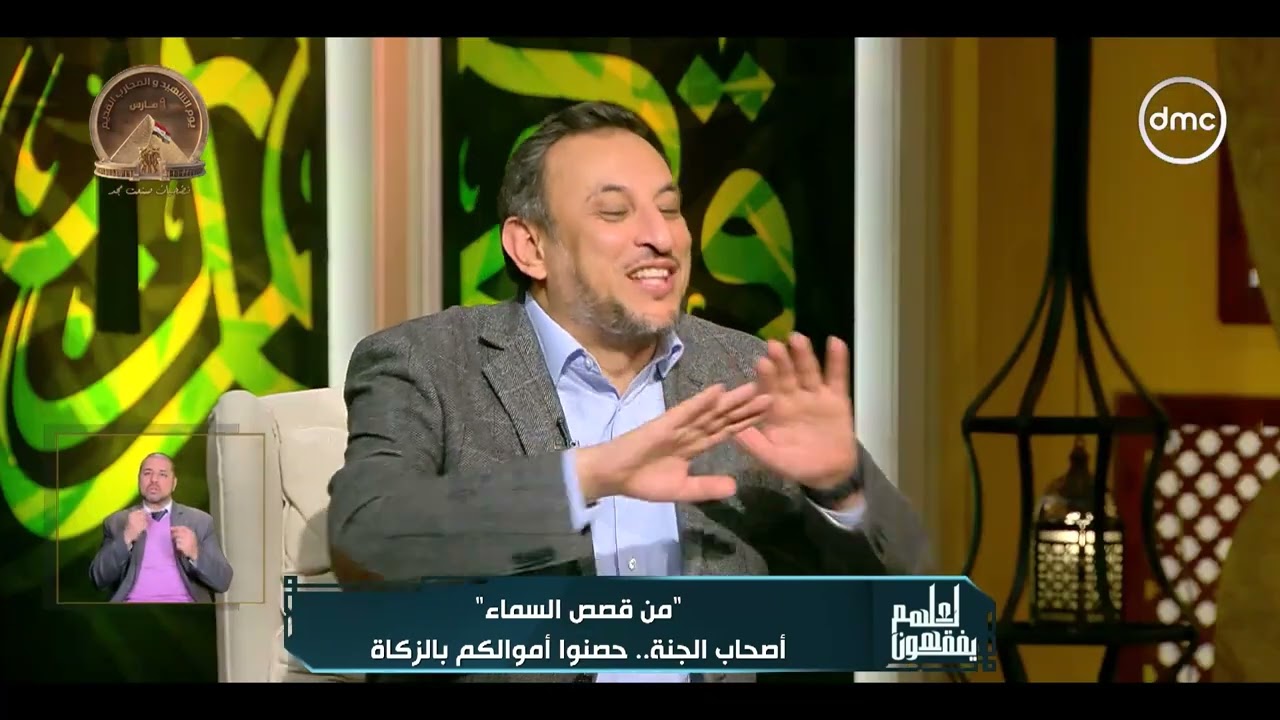 لعلهم يفقهون | من قصص السماء.. حصنوا أموالكم بالزكاة | الأربعاء 18/3/2026 | الحلقة الكاملة