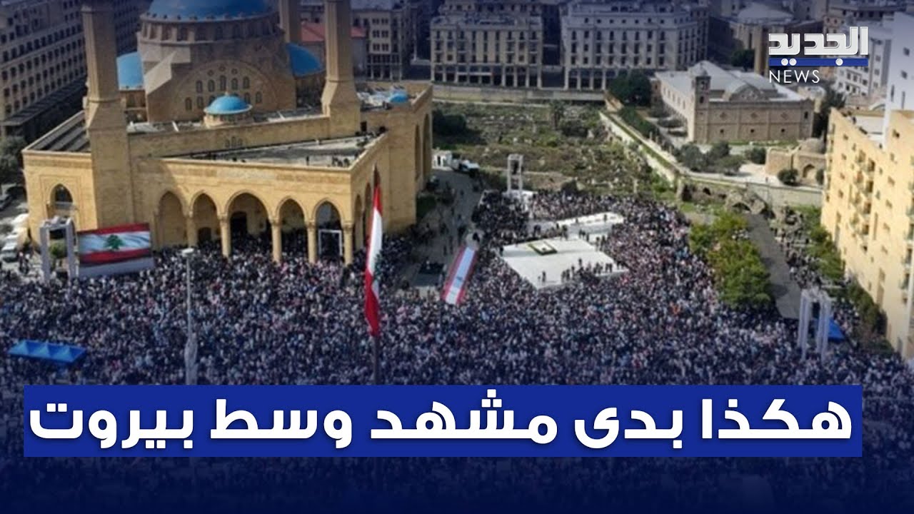 حشود ذكرى 14 شباط.. كم بلغت وما هي الرسالة؟