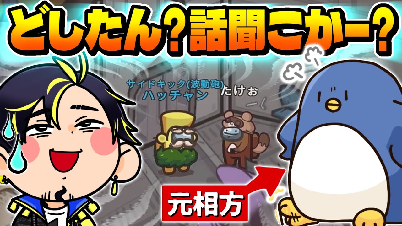 【自爆魔】負け確の元相方が最後に取った作戦に涙が止まらないｗｗｗ【Among Us】【近アモ】