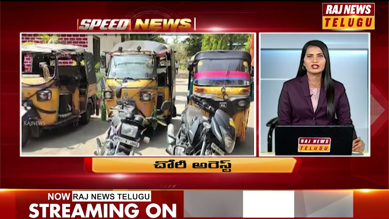 Speed News | Breaking News | Latest Telugu News Headlines | 11-03-2026 | Raj News Telugu