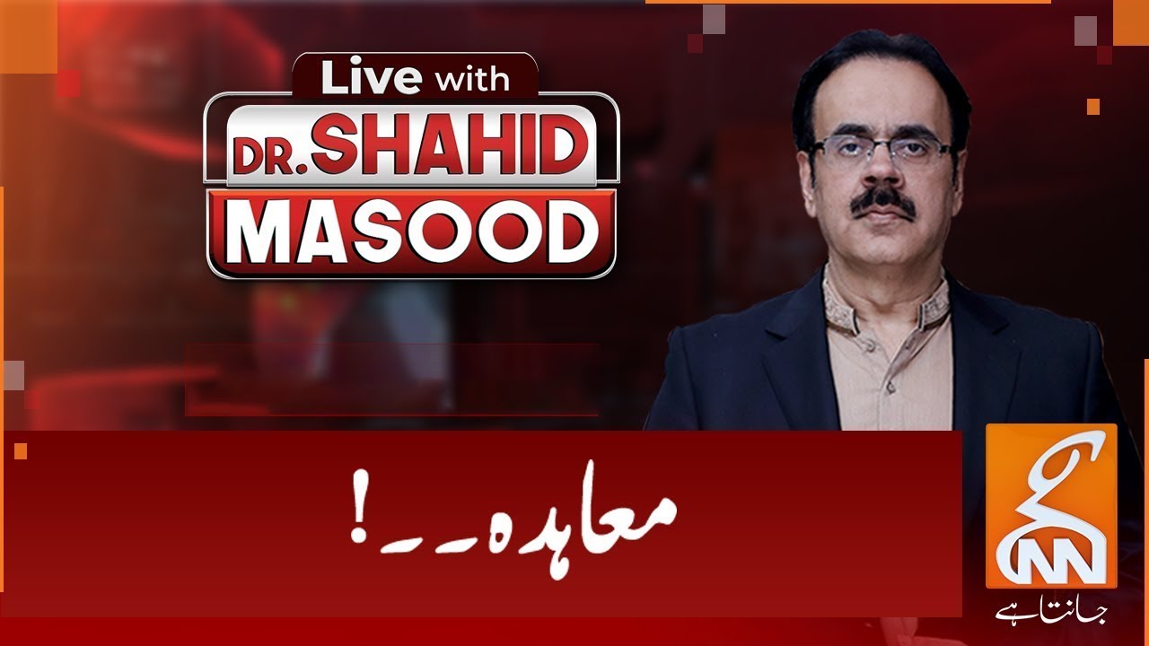 Live With Dr. Shahid Masood | Zaman Park Operation | Imran Khan in Action | GNN