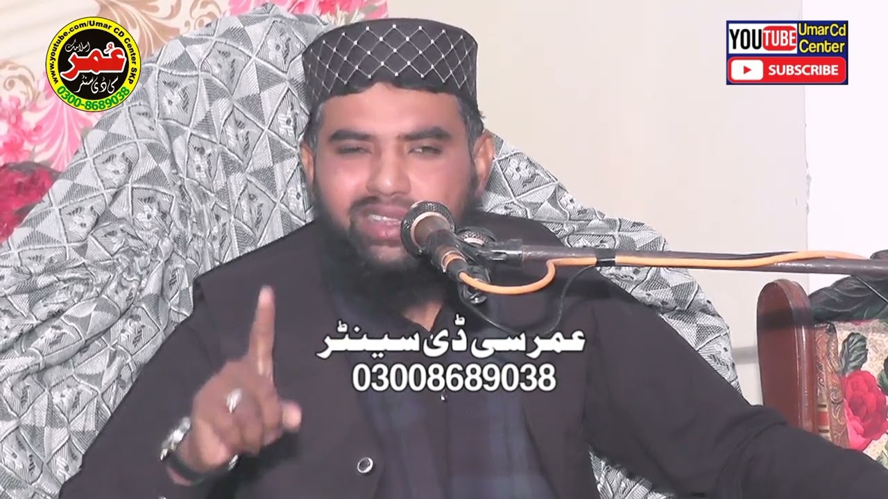 Molana Hafiz Muhammad Naeem Rabbani Topic Shan e Mustafa(S.A.W)2025@UmarCDCenter 
