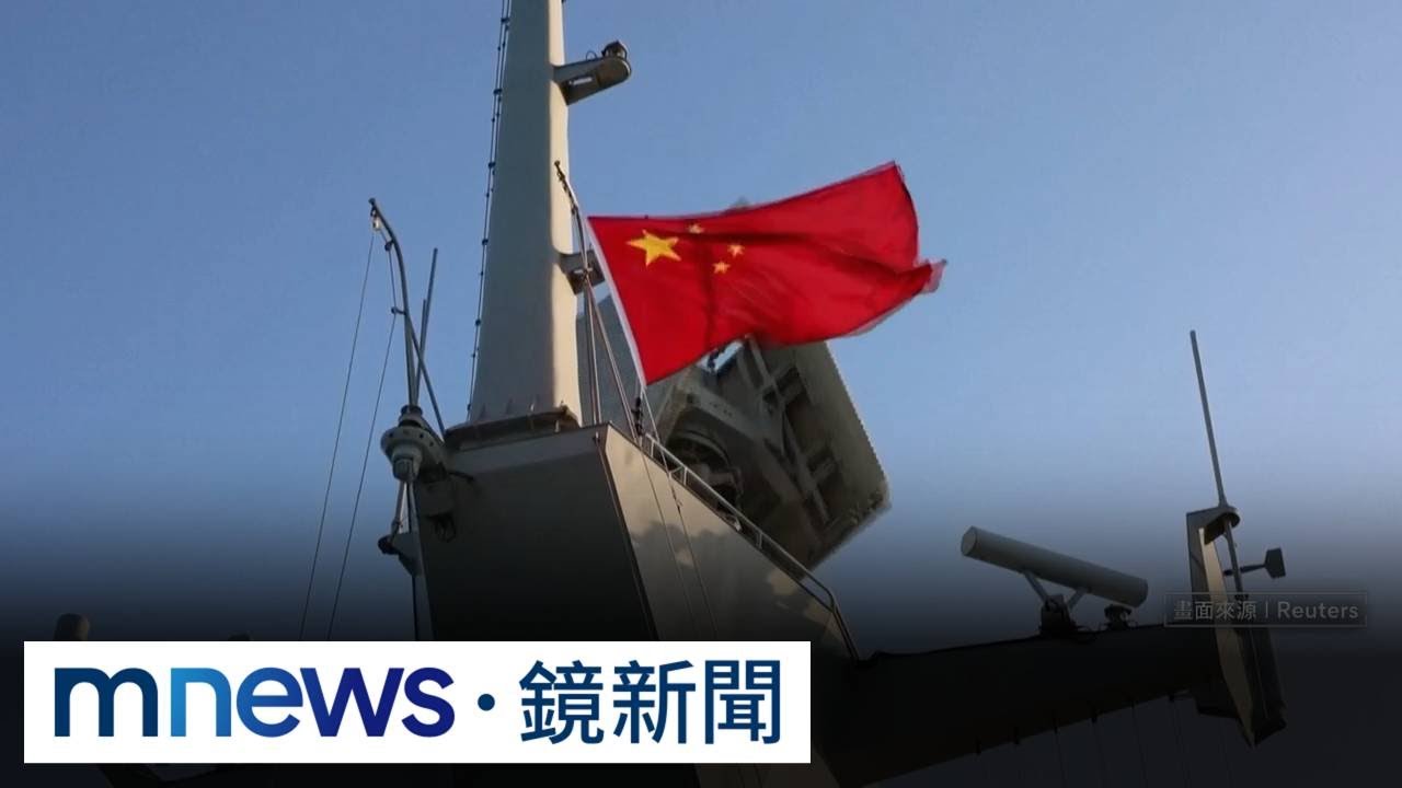 為大規模軍演？　美媒曝中國罕見設大面積飛航限制區｜#鏡新聞