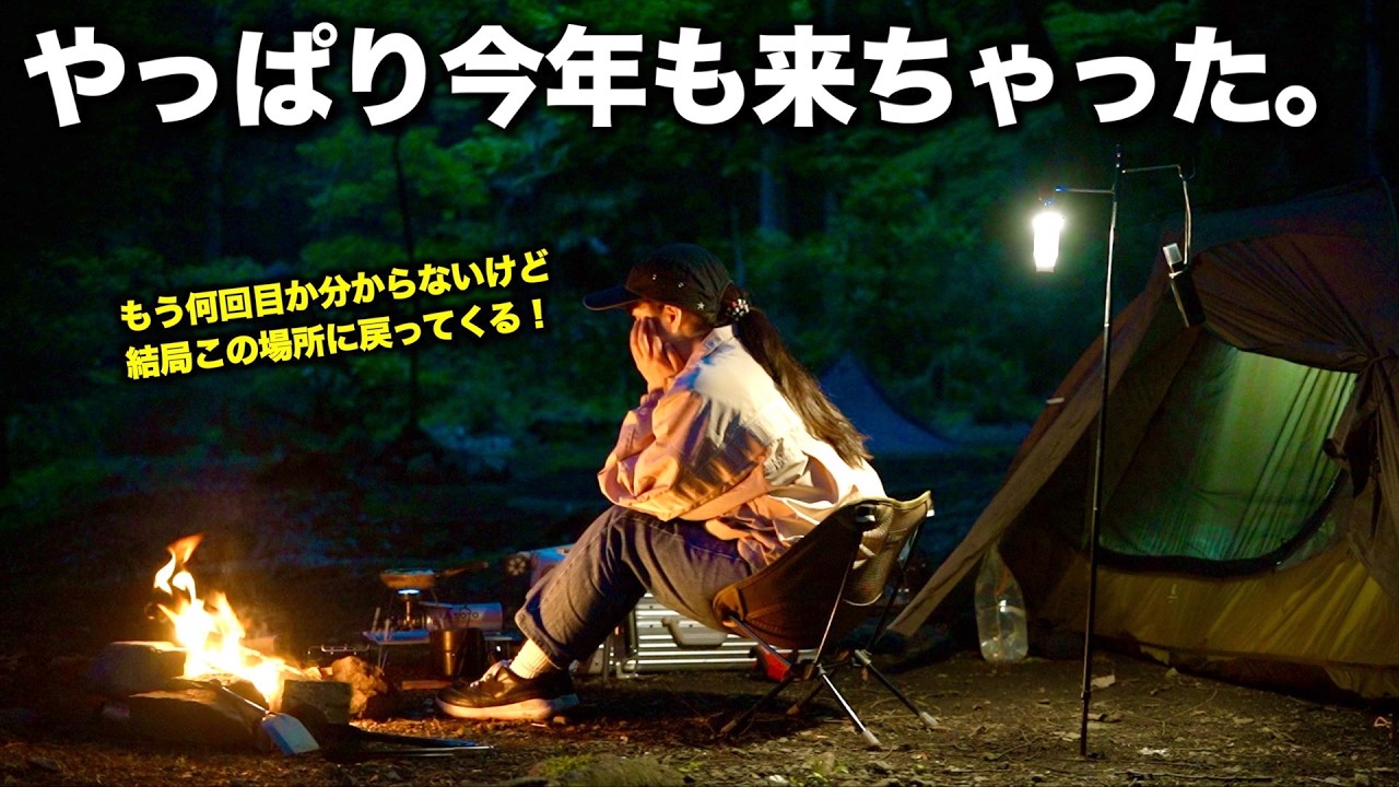 徒歩キャンプの原点に帰ったらやっぱり最高だった！/滝沢園キャンプ場