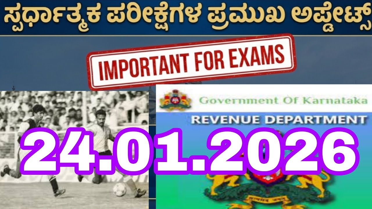 State current affairs 24.01.2026