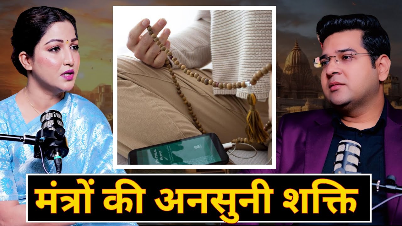 Unleash the Power of Mantras for Mind, Body & Soul Transformation  #mantra #chanting #vedicchanting