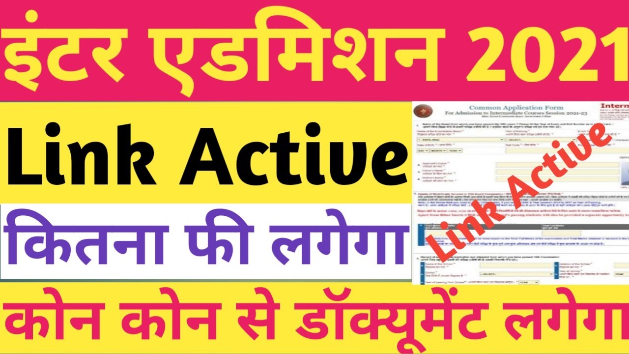 Inter admission 2021 kaise kare apne mobile se। inter admission link active 2021।Rishi online centre