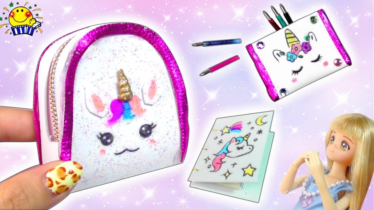 【ユニコーン文房具】ミニチュアリュックカバンを手作しよう❤︎