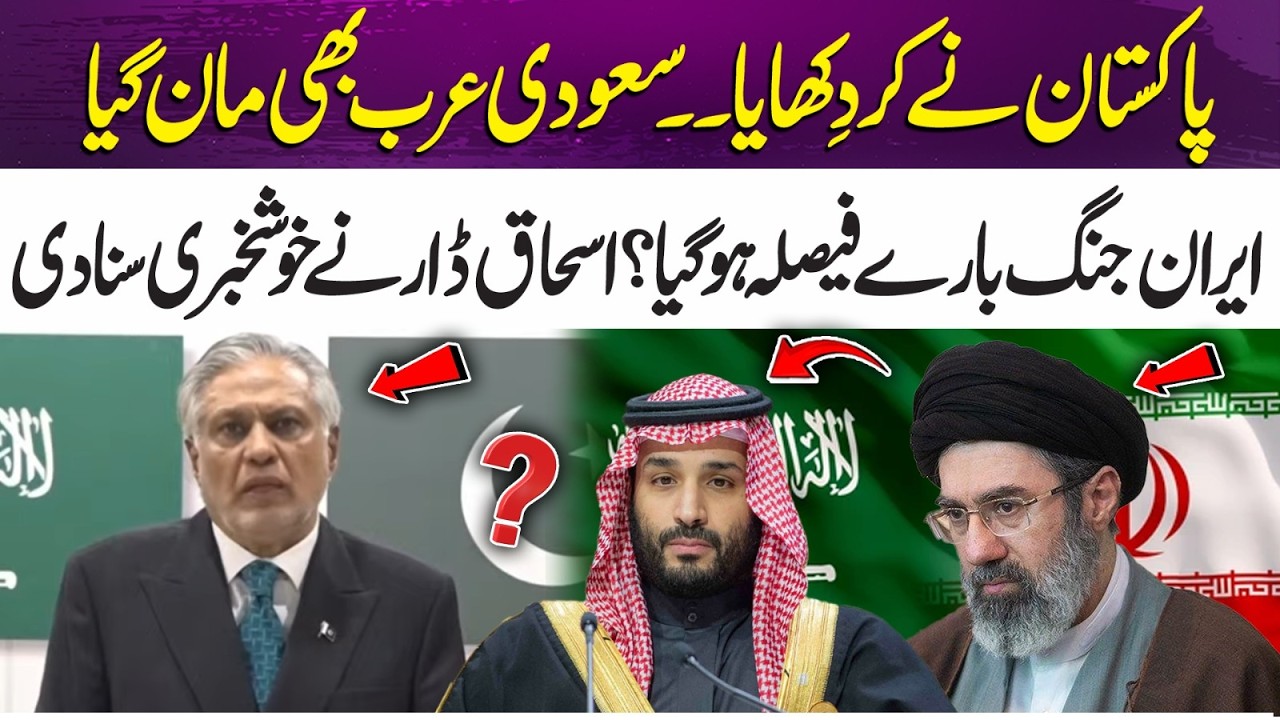 Ishaq Dar Announces Success: Pakistan Wins Over Saudi Arabia, Iran W@r Decision Taken! | 365 Plus