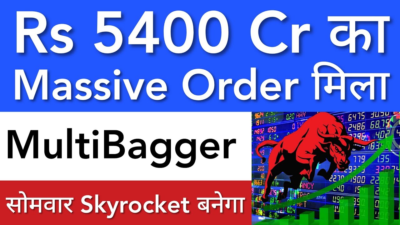 MASSIVE ORDER मिला 💥 STOCK MARKET INDIA