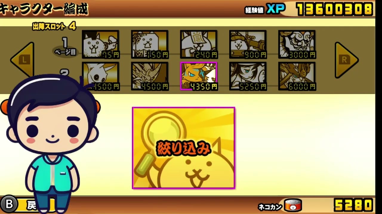２６階クリアしました