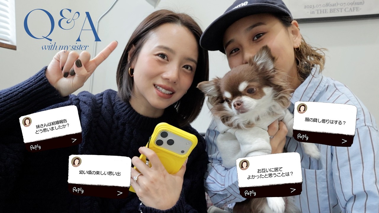 【Q＆A】妹と質問コーナー💭結婚報告の反応や昔の思い出を振り返ります✨