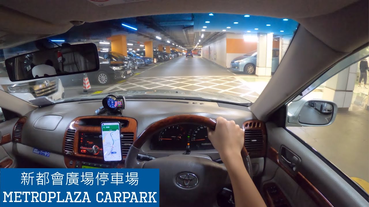 【4K CarPark POV】🅿 新都會廣場停車場 | Metroplaza Car Park | P牌 | Camry 2.4