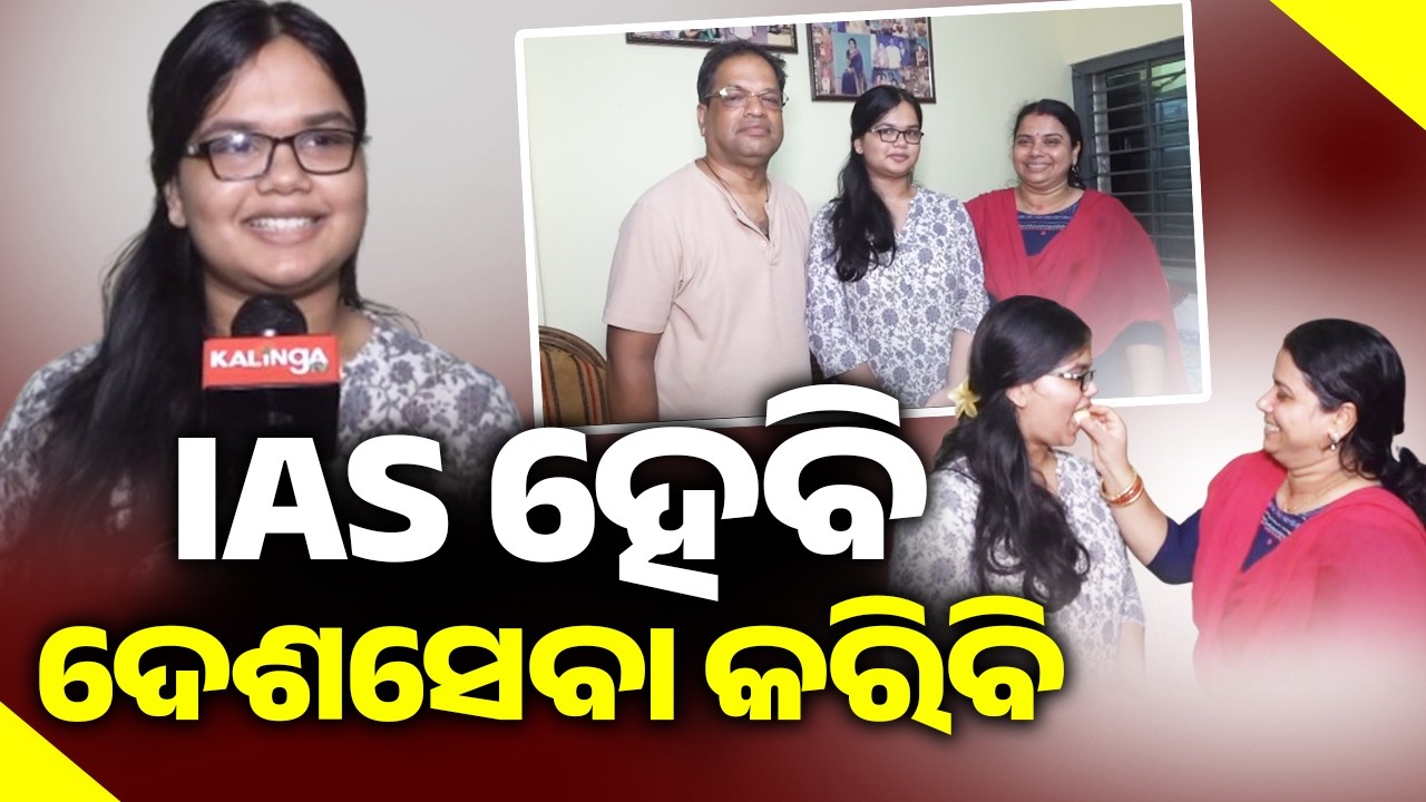Kendriya Vidyalaya Girl Scores 499/500, Emerges School Topper || Kalinga TV