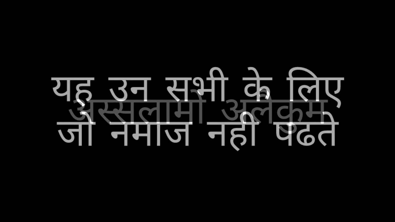 Namaz padho