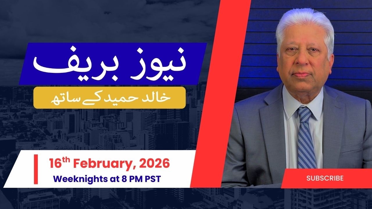 News Brief with Khalid Hameed - Monday February 16th 2026