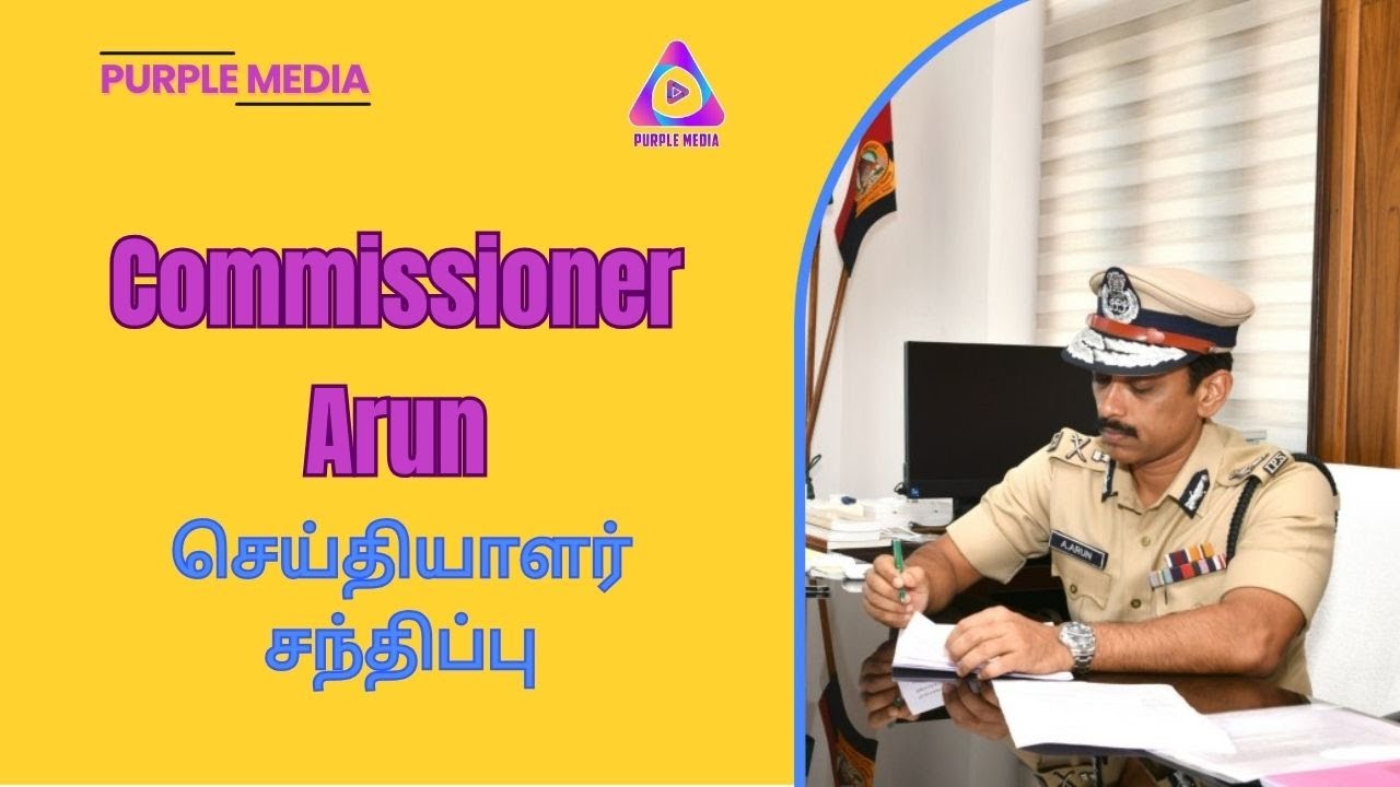 Commissioner Arun Press Meet || @PurpleMediaYT