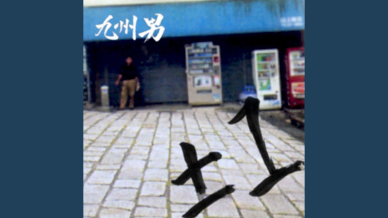 deai (feat.RED RICE,BIG RON) [Major mix]