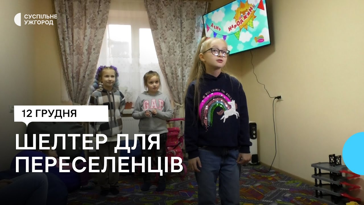 В гуртожитку Академії культури та мистецтв Закарпатської області проживає 70 переселенців
