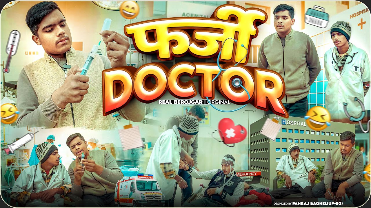 फ़र्ज़ी डॉक्टर || farzi Doctor || Krish ashu full comedy 😂😂