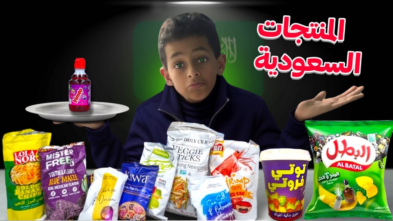 تقيم المنتجات السعودية🇸🇦🫡