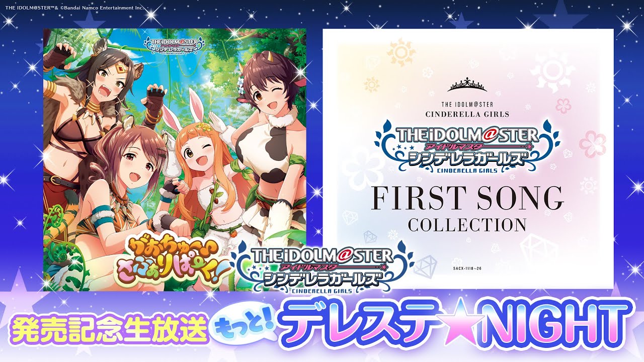 「もっと！デレステ★NIGHT」出演：原田彩楓、のぐちゆり、原優子、五十嵐裕美、福原綾香、和氣あず未