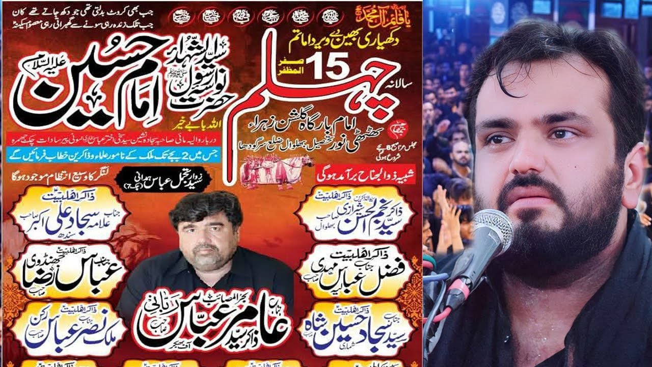 Live Majlis 15 safar 2025 THATTI NOOR BHALWAL #sherazisoundbhalwal.