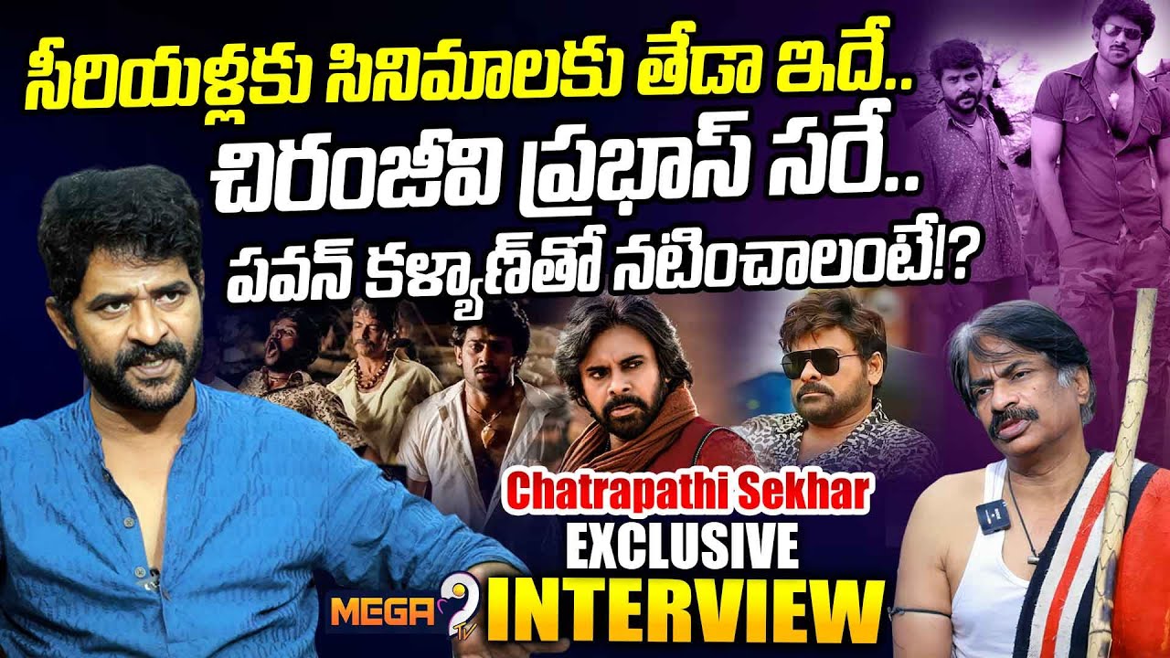 Actor Chatrapathi Sekhar Exclusive Interview | Rajamouli | Prabhas | Pawankalyan | Mega9 Tv