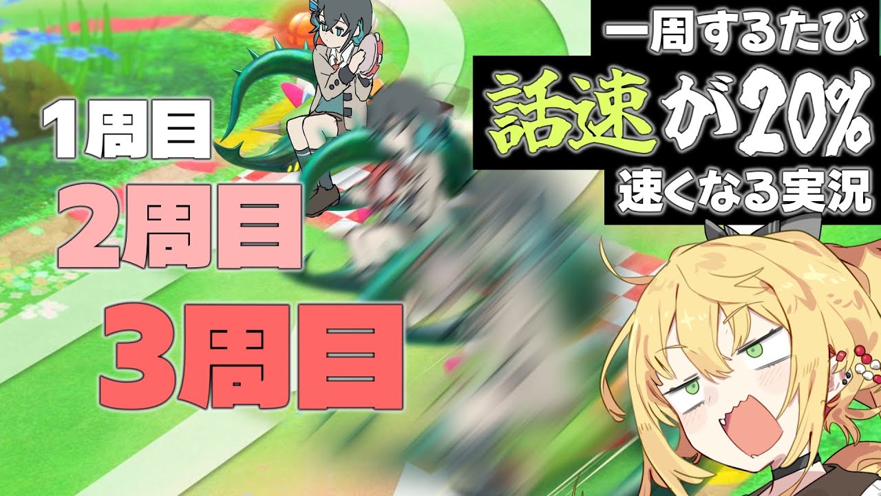 【超高速！】【カービィのエアライダー】一周するたび 