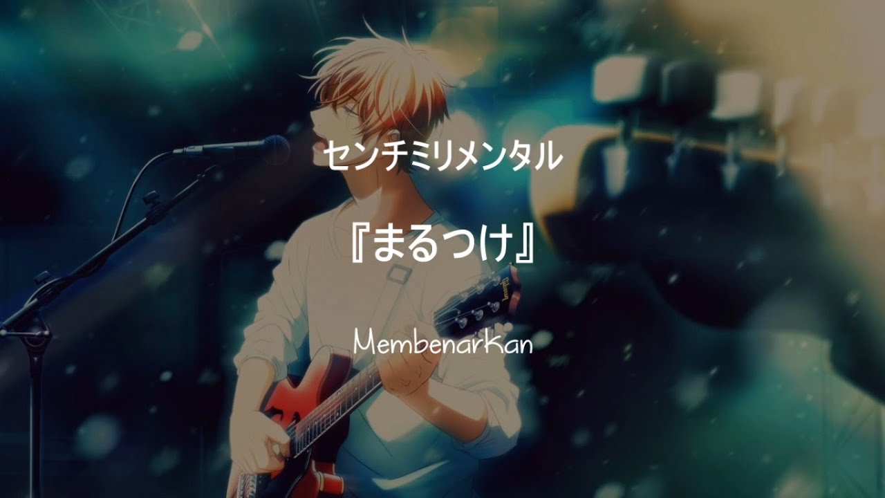 Centimillimental - Marutsuke (まるつけ)【Kanji/Romaji/Indonesian Translation】
